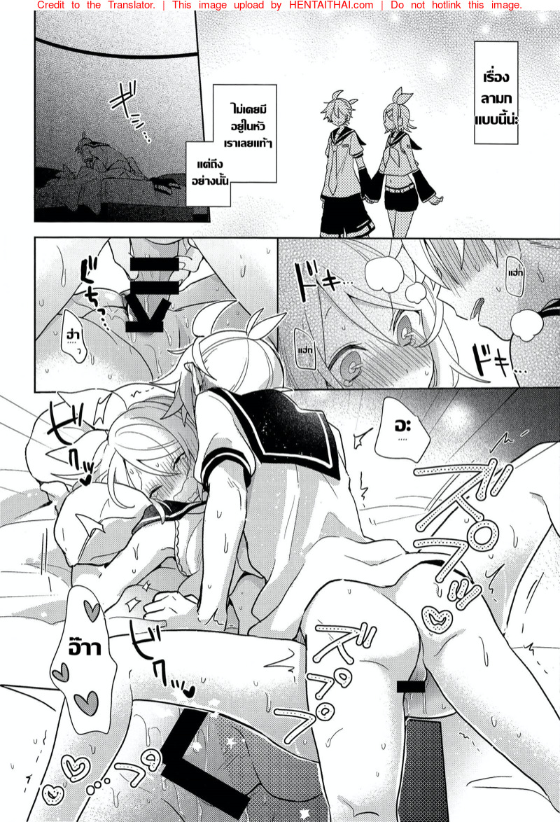 คุณกระต่ายเข้าฝัน-VOCALOID-PARADISE-Bangaihen-8-17