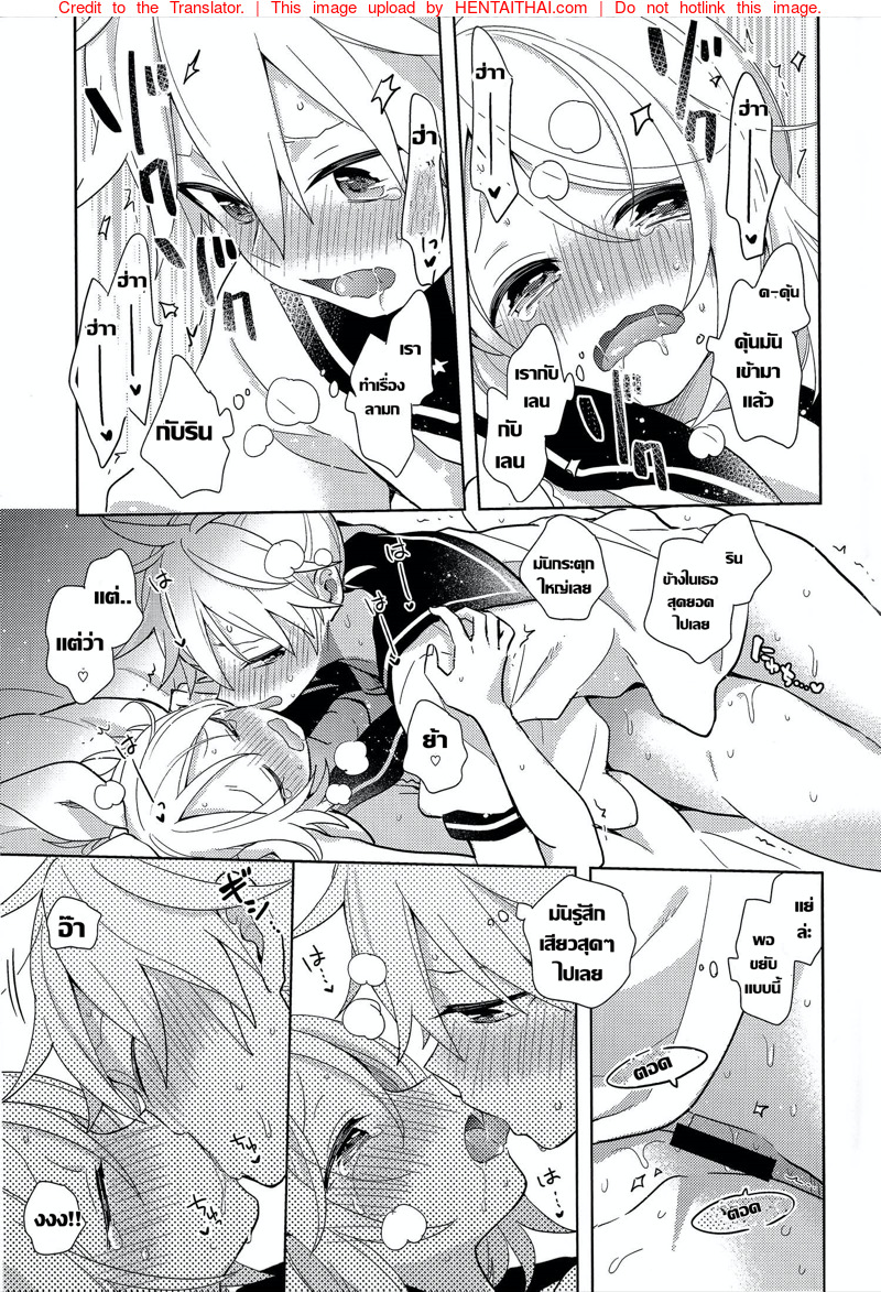 คุณกระต่ายเข้าฝัน-VOCALOID-PARADISE-Bangaihen-8-18
