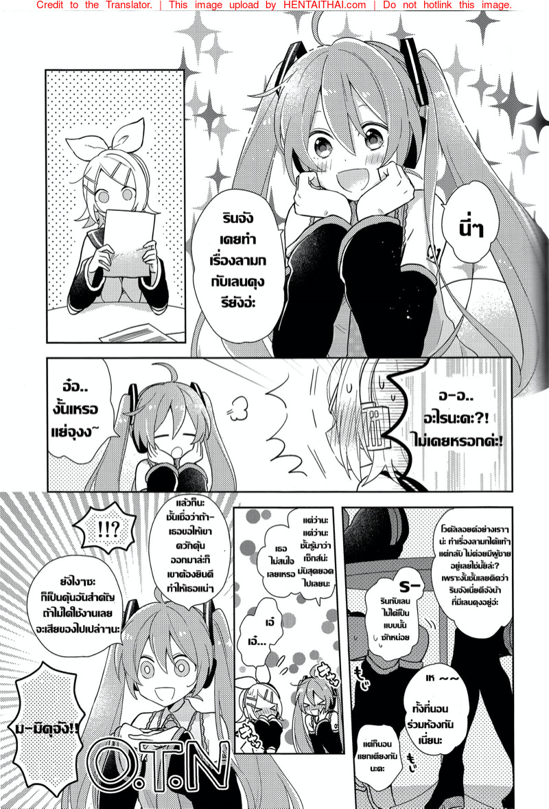 คุณกระต่ายเข้าฝัน-VOCALOID-PARADISE-Bangaihen-8-2