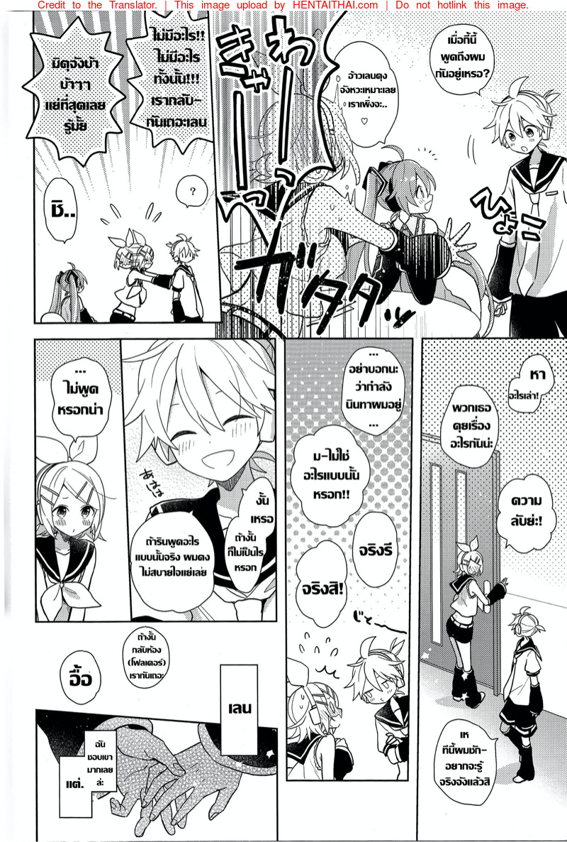 คุณกระต่ายเข้าฝัน-VOCALOID-PARADISE-Bangaihen-8-3