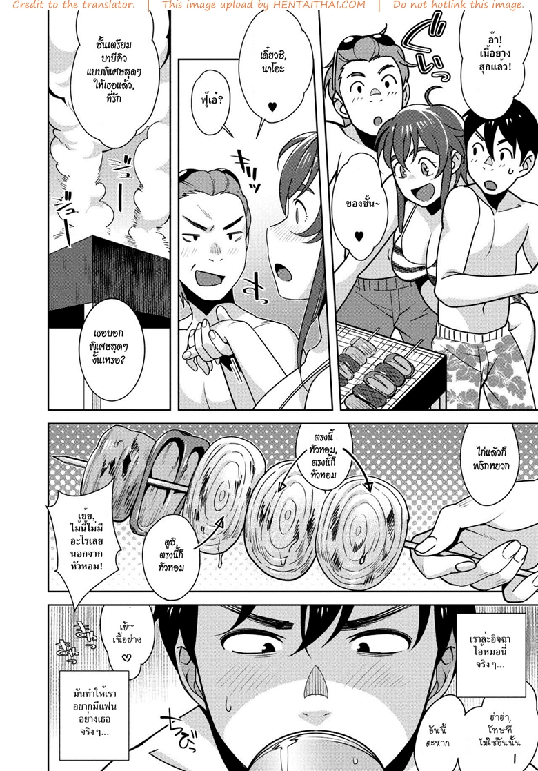 จับเมียเพื่อนมาเป็นเมียเรา-Ojo-Natsu-ni-Tabetai-Ecchi-na-Oniku-4