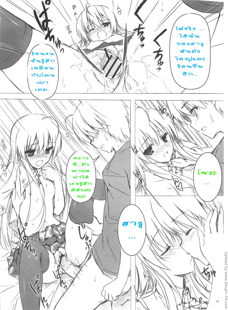 ชอบทุกอย่างที่เป็นเธอ-Sora-no-Omocha-13