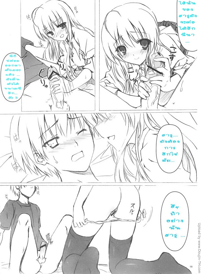 ชอบทุกอย่างที่เป็นเธอ-Sora-no-Omocha-17