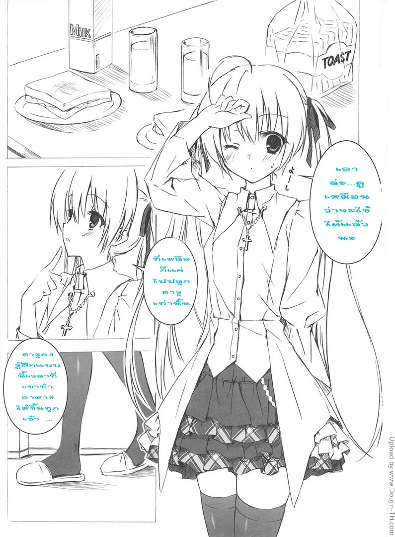 ชอบทุกอย่างที่เป็นเธอ-Sora-no-Omocha-2