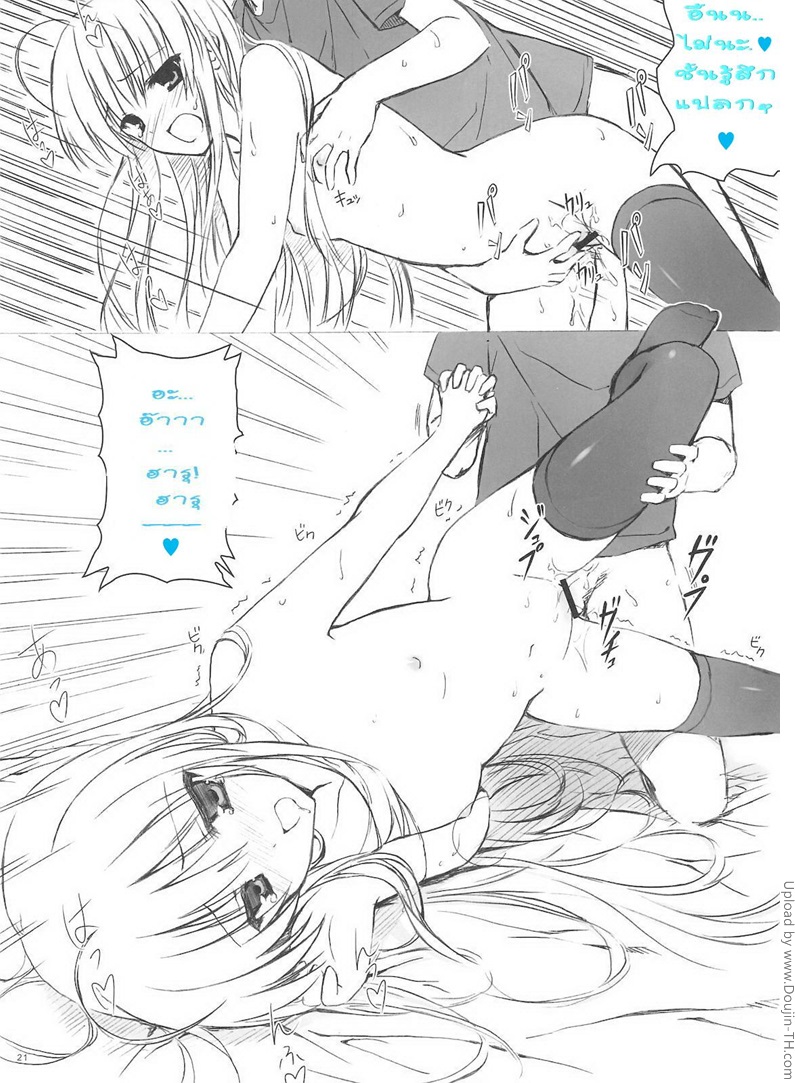 ชอบทุกอย่างที่เป็นเธอ-Sora-no-Omocha-20