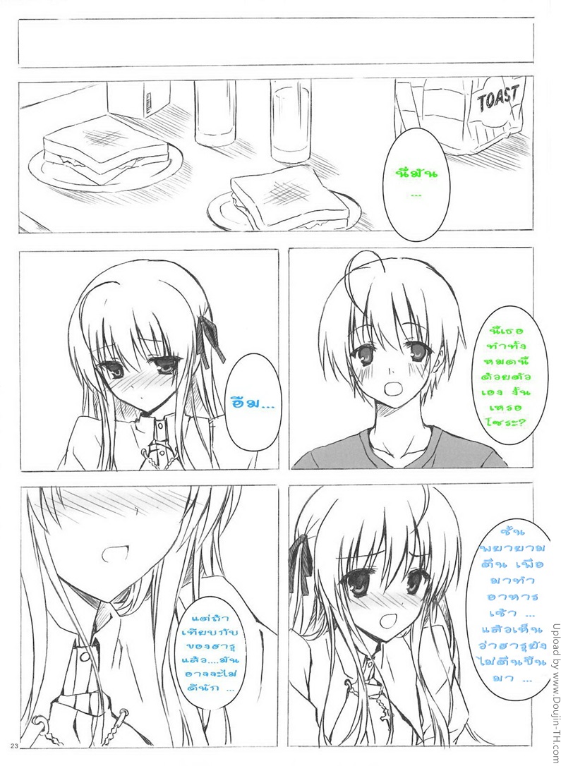 ชอบทุกอย่างที่เป็นเธอ-Sora-no-Omocha-22