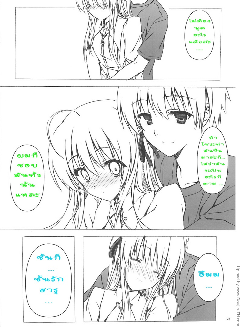 ชอบทุกอย่างที่เป็นเธอ-Sora-no-Omocha-23