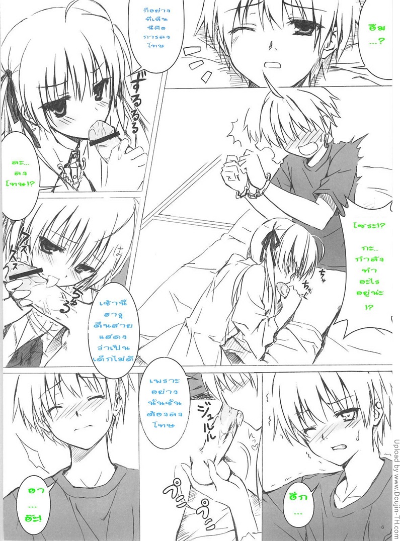 ชอบทุกอย่างที่เป็นเธอ-Sora-no-Omocha-5