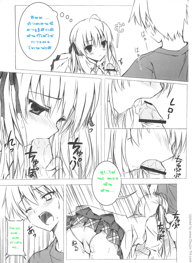 ชอบทุกอย่างที่เป็นเธอ-Sora-no-Omocha-6
