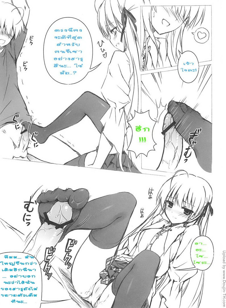 ชอบทุกอย่างที่เป็นเธอ-Sora-no-Omocha-8