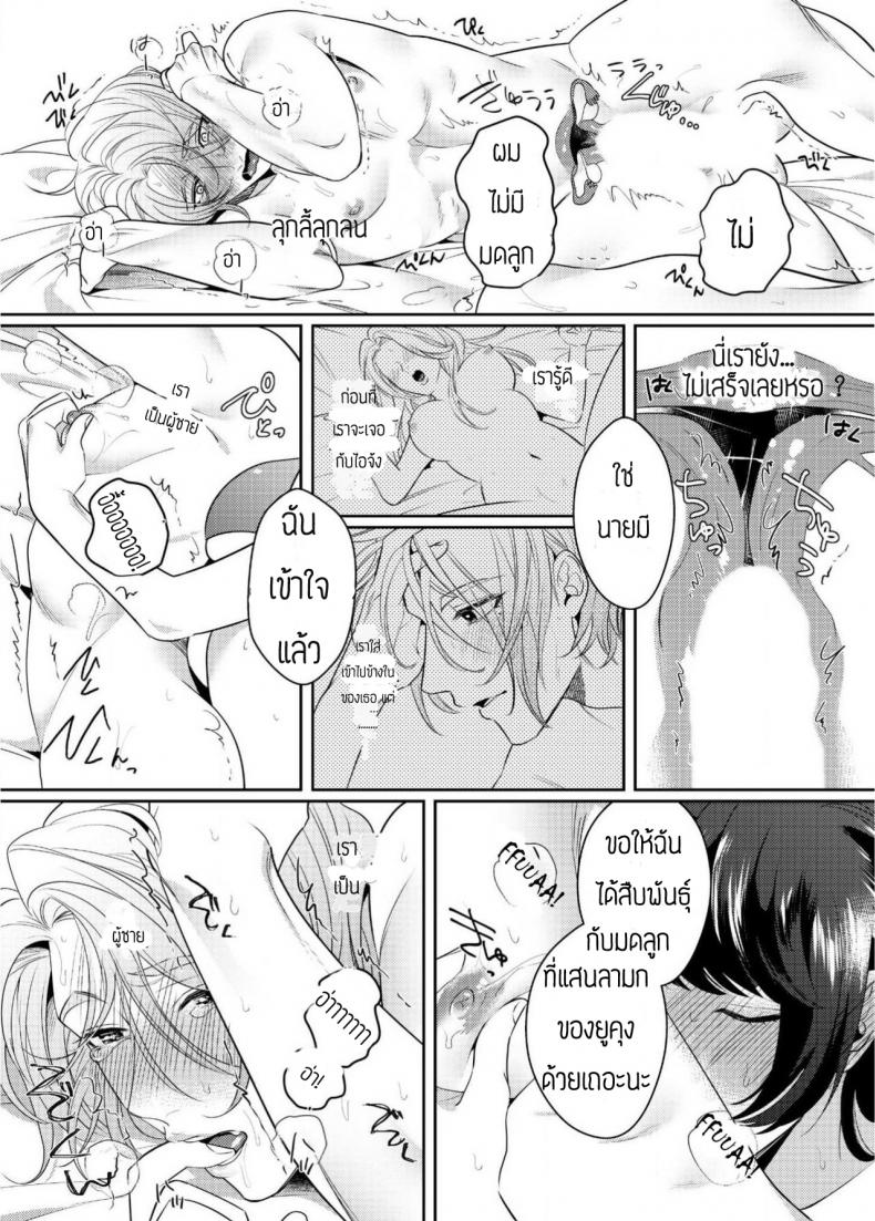 ชะนีมีดุ้นกับนายใจแตก-Bonchi-Strap-on-Girl-and-Bitch-Boy-9