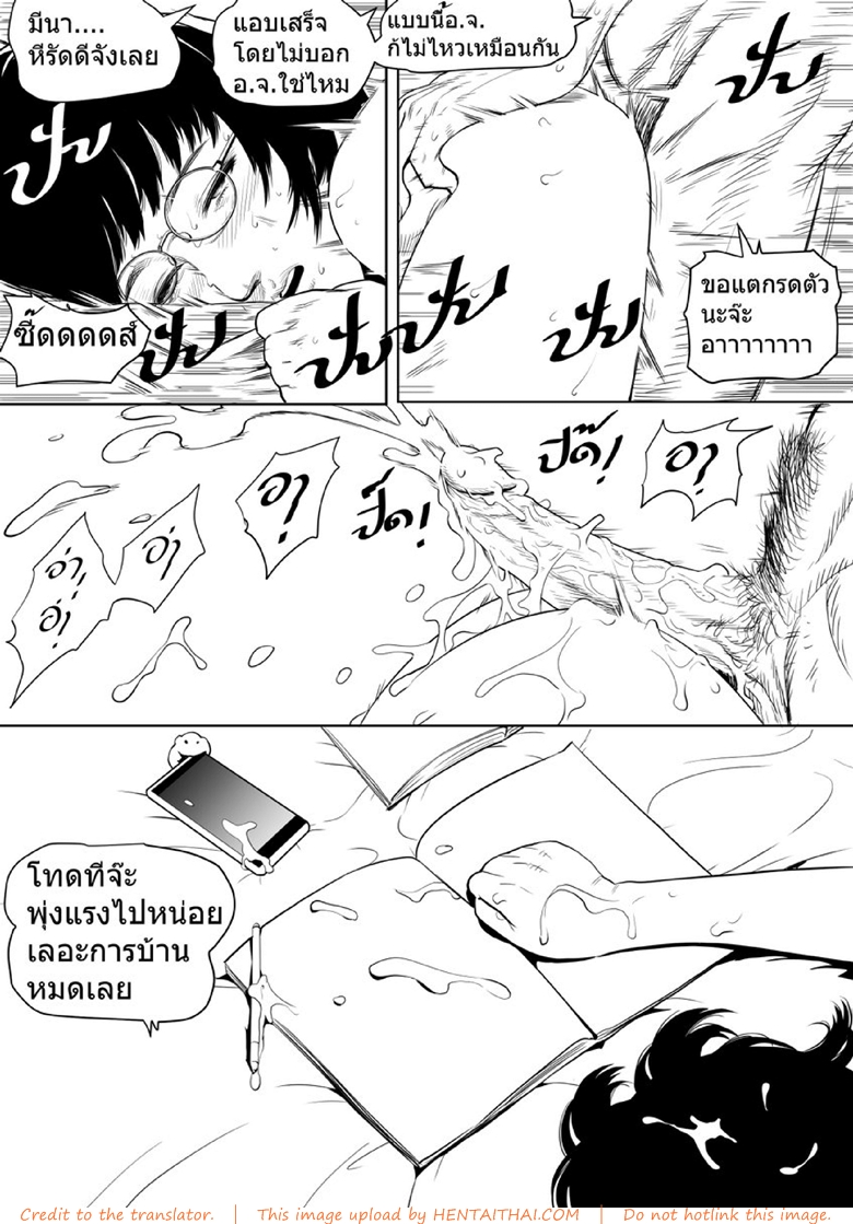 ชั่วโมงแห่งวิชาเย็ดศึกษา-Doujin-Sak-Sex-Education-8