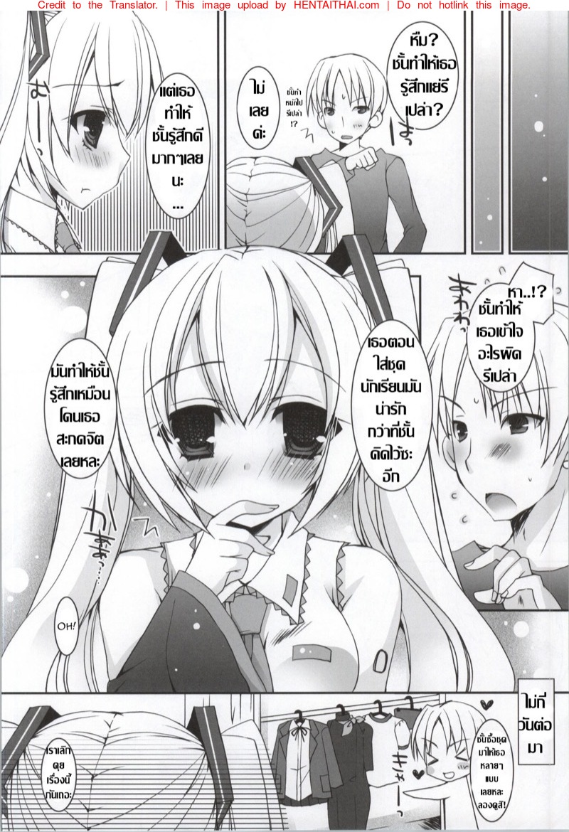 ชุดนักเรียนเป็นเหตุ-Dennou-Fuyu-Mikan-Ueda-Rieko-11