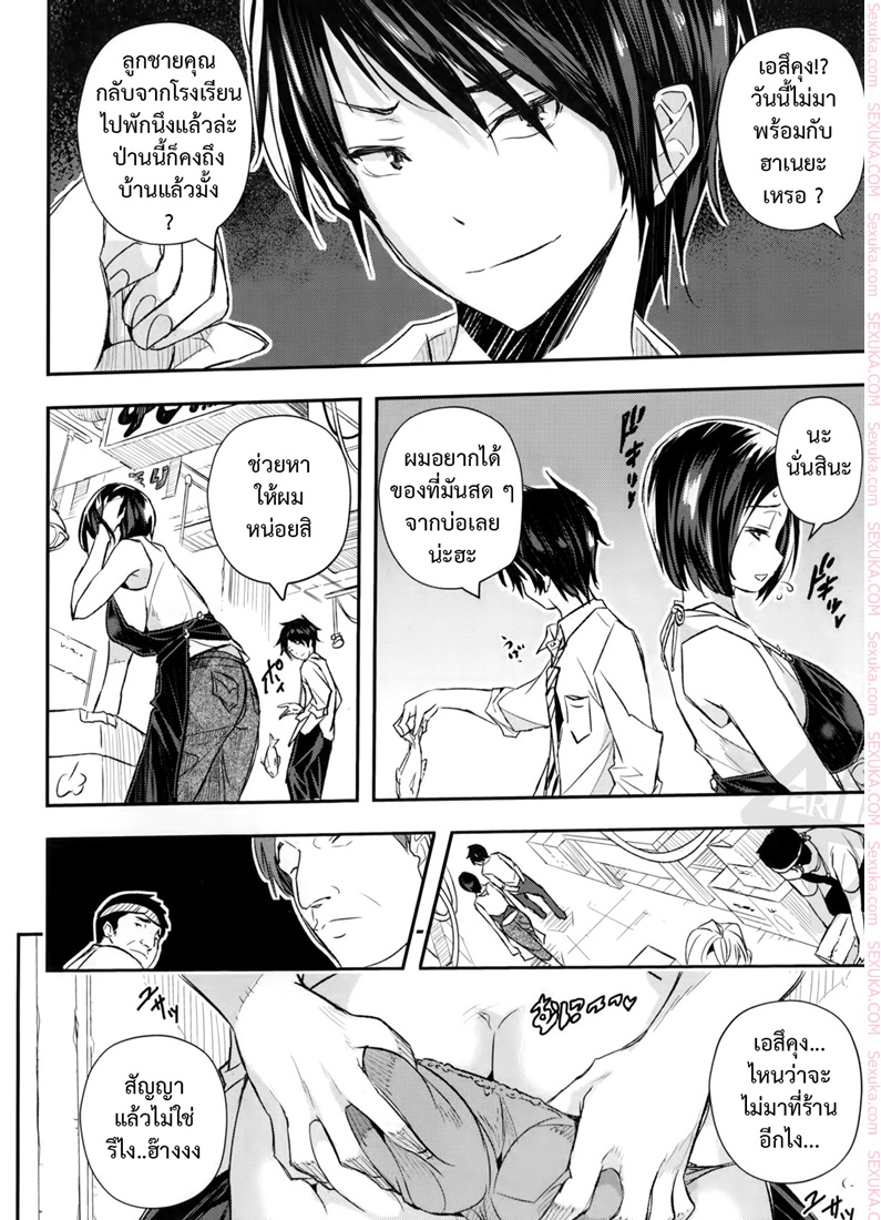ช่วงของขาดอดอยากขาดน้ำ-aino-chie-Haha-no-Kaitai-4