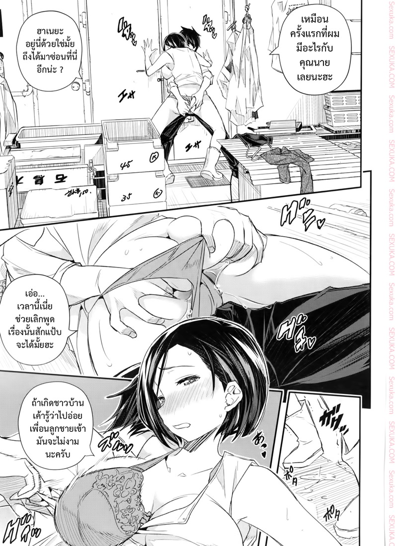 ช่วงของขาดอดอยากขาดน้ำ-aino-chie-Haha-no-Kaitai-5