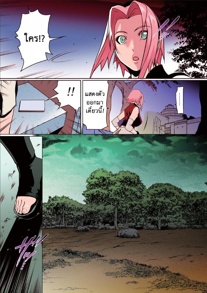 ซาสุเกะโดนปีศาจงูยักษ์ข่มขืนต่อหน้าแฟนหนุ่ม-Linda-Naru-Love-4