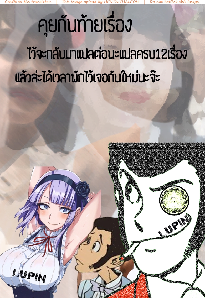 ถึงจะแพ้แต่ก็ได้เสียว-Atelier-Maso-doskoinpo-31