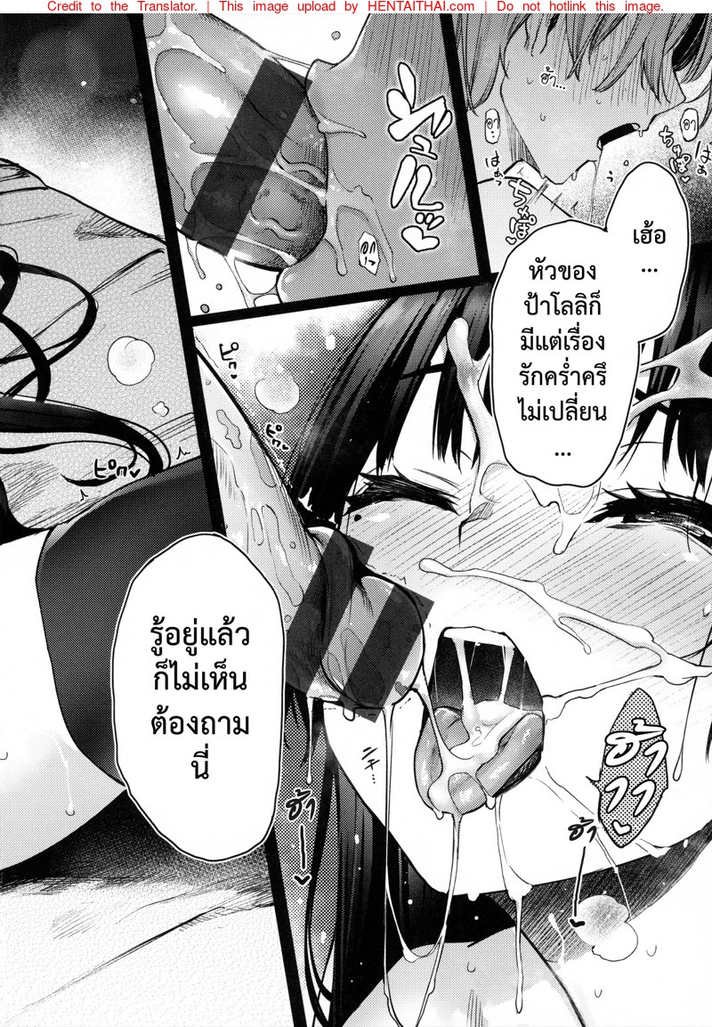 นัดสานรักของอาซาโตะ-Michiking-Azato-Making-Shokai-Genteiban-9