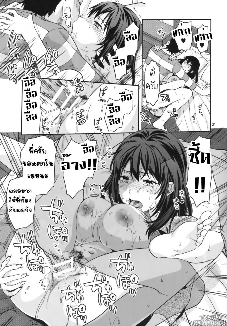 น้องชายเย็ดกับพี่สาว-ทำลูกแทนพี่เขย-C87-Yuzuki-N-Dash-Hitoduma-Ane-Married-Sister-21