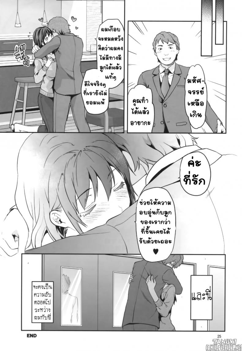 น้องชายเย็ดกับพี่สาว-ทำลูกแทนพี่เขย-C87-Yuzuki-N-Dash-Hitoduma-Ane-Married-Sister-25