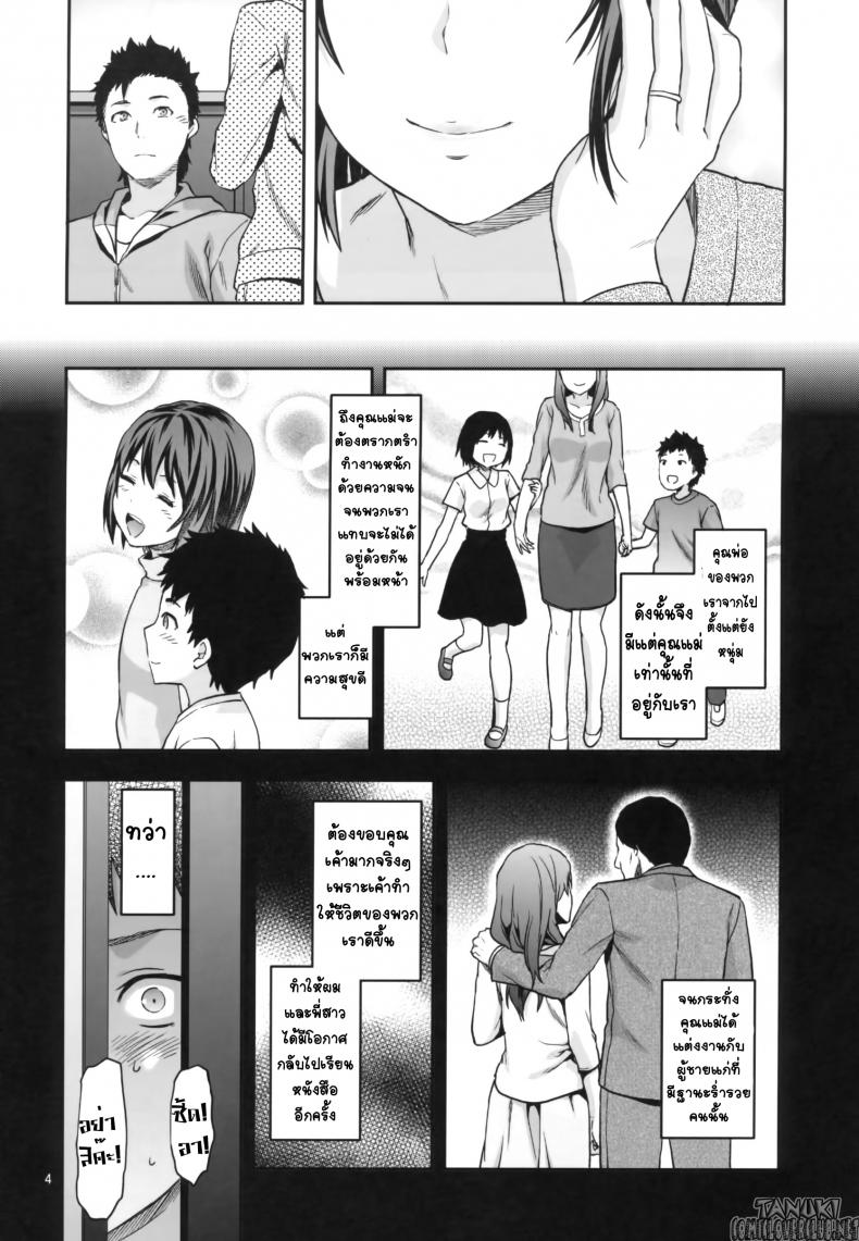 น้องชายเย็ดกับพี่สาว-ทำลูกแทนพี่เขย-C87-Yuzuki-N-Dash-Hitoduma-Ane-Married-Sister-4
