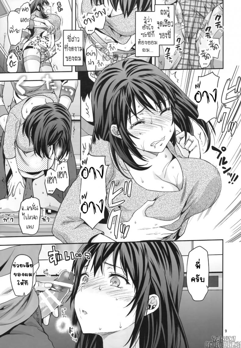 น้องชายเย็ดกับพี่สาว-ทำลูกแทนพี่เขย-C87-Yuzuki-N-Dash-Hitoduma-Ane-Married-Sister-9