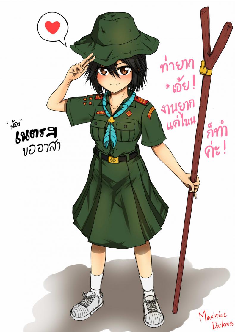 น้องเนตรนารี-ขออาสาพาเสียวเองค่ะ-Maximize-Darkness-Girlscout-Secret-Activity-1-1