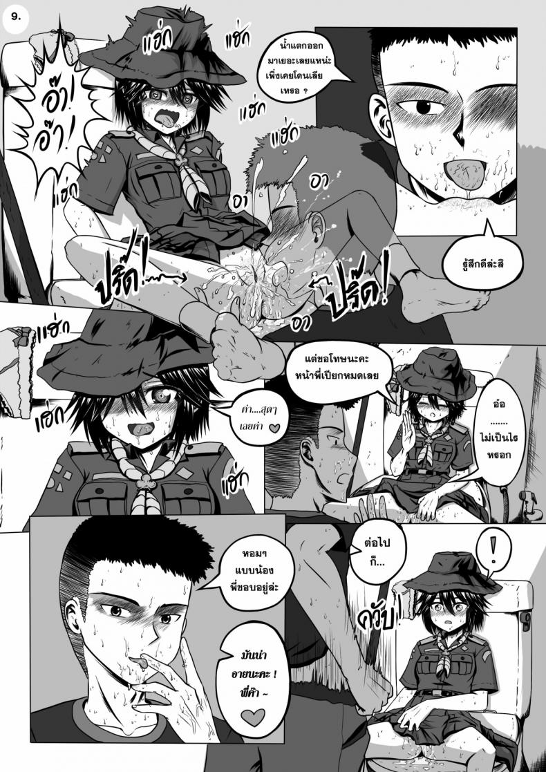 น้องเนตรนารี-ขออาสาพาเสียวเองค่ะ-Maximize-Darkness-Girlscout-Secret-Activity-10