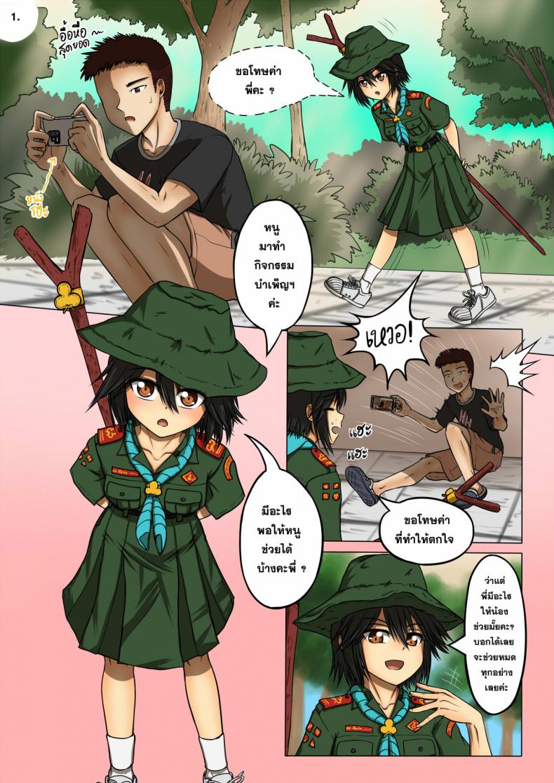 น้องเนตรนารี-ขออาสาพาเสียวเองค่ะ-Maximize-Darkness-Girlscout-Secret-Activity-2
