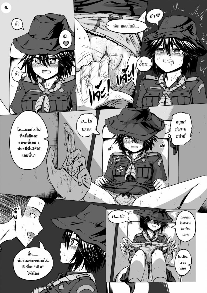น้องเนตรนารี-ขออาสาพาเสียวเองค่ะ-Maximize-Darkness-Girlscout-Secret-Activity-7