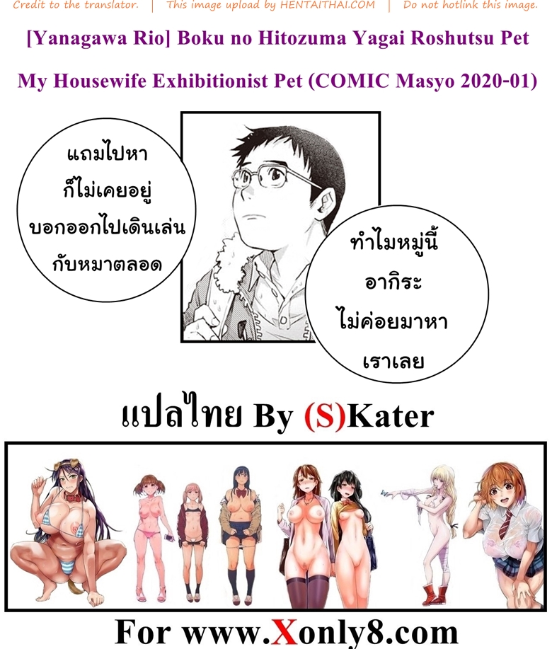 ผีสาวสวยสยิว-Yanagawa-Rio-21