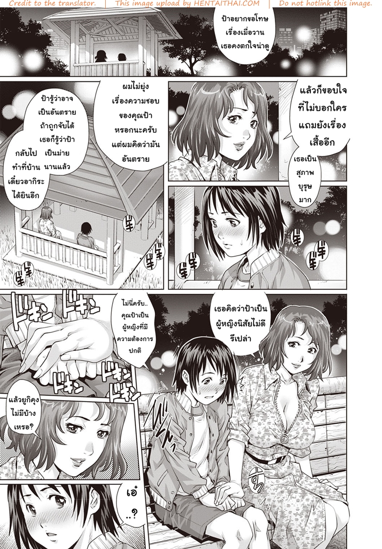 ผีสาวสวยสยิว-Yanagawa-Rio-7