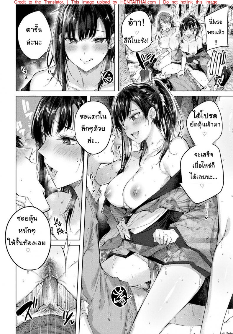 พยาบาลสาวยั่วสวาท-Kakao-Triple-Heaven-14