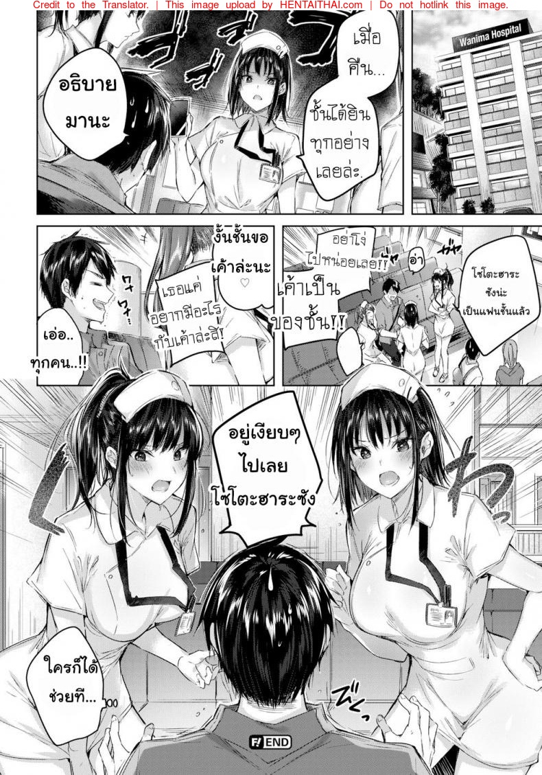 พยาบาลสาวยั่วสวาท-Kakao-Triple-Heaven-22