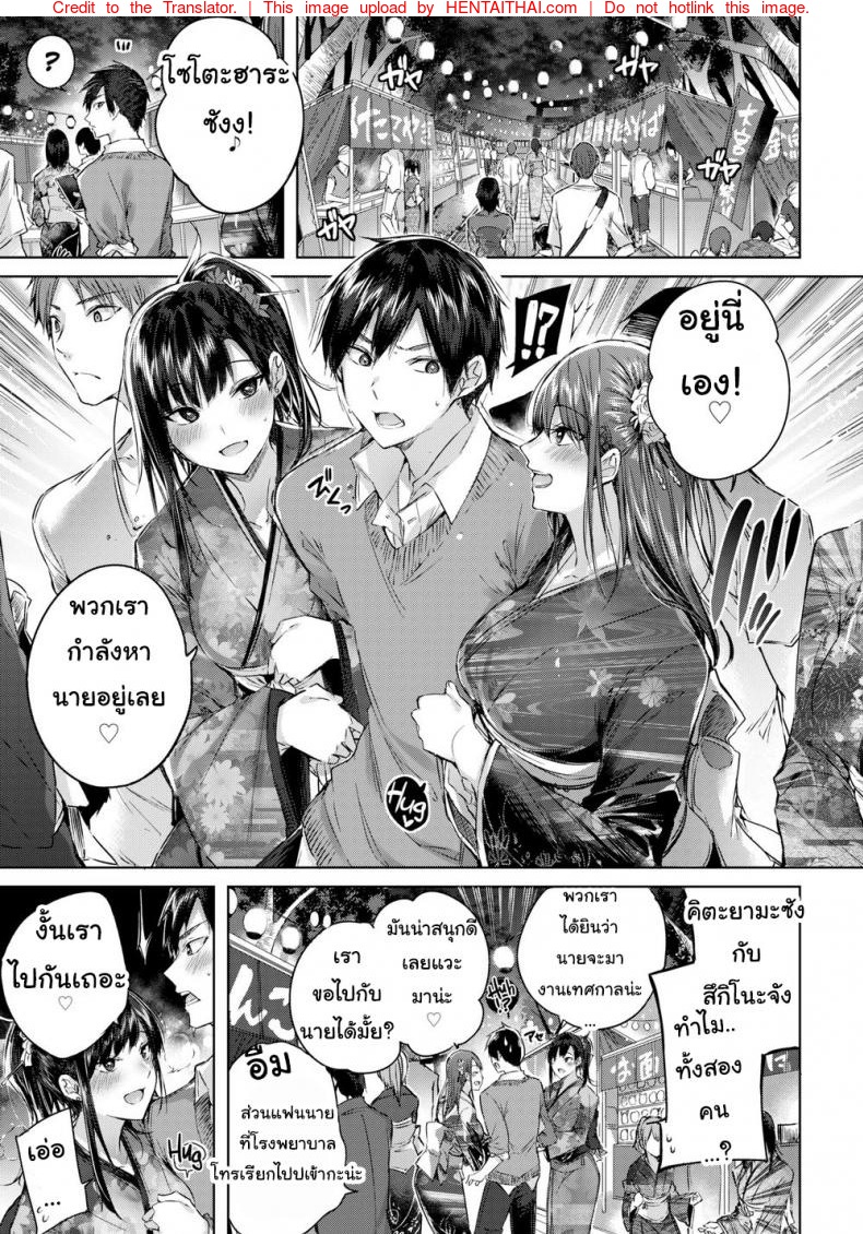 พยาบาลสาวยั่วสวาท-Kakao-Triple-Heaven-3