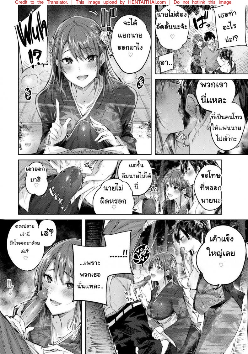 พยาบาลสาวยั่วสวาท-Kakao-Triple-Heaven-6