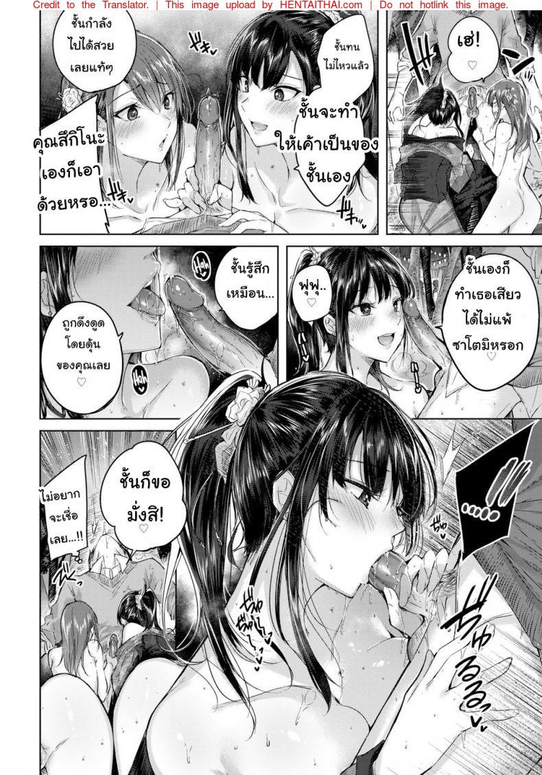 พยาบาลสาวยั่วสวาท-Kakao-Triple-Heaven-8