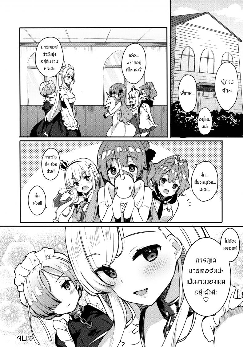 พวกเราสองคนคือมืออาชีพด้านบริการค่ะ-Azur-Lane-COMIC1☆13-Hobukuro-Bekotarou-18