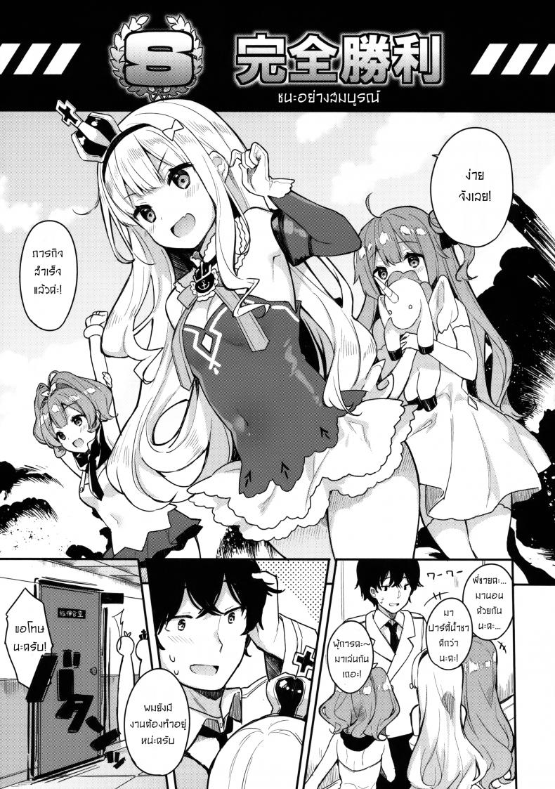 พวกเราสองคนคือมืออาชีพด้านบริการค่ะ-Azur-Lane-COMIC1☆13-Hobukuro-Bekotarou-4