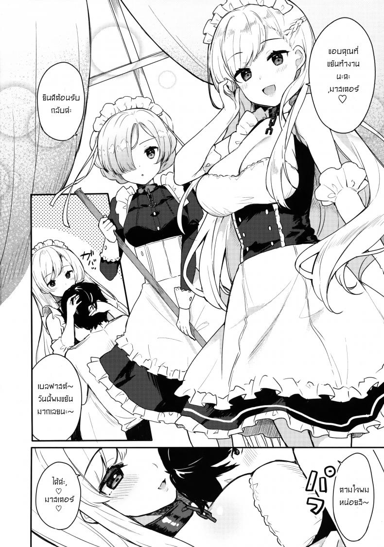 พวกเราสองคนคือมืออาชีพด้านบริการค่ะ-Azur-Lane-COMIC1☆13-Hobukuro-Bekotarou-5