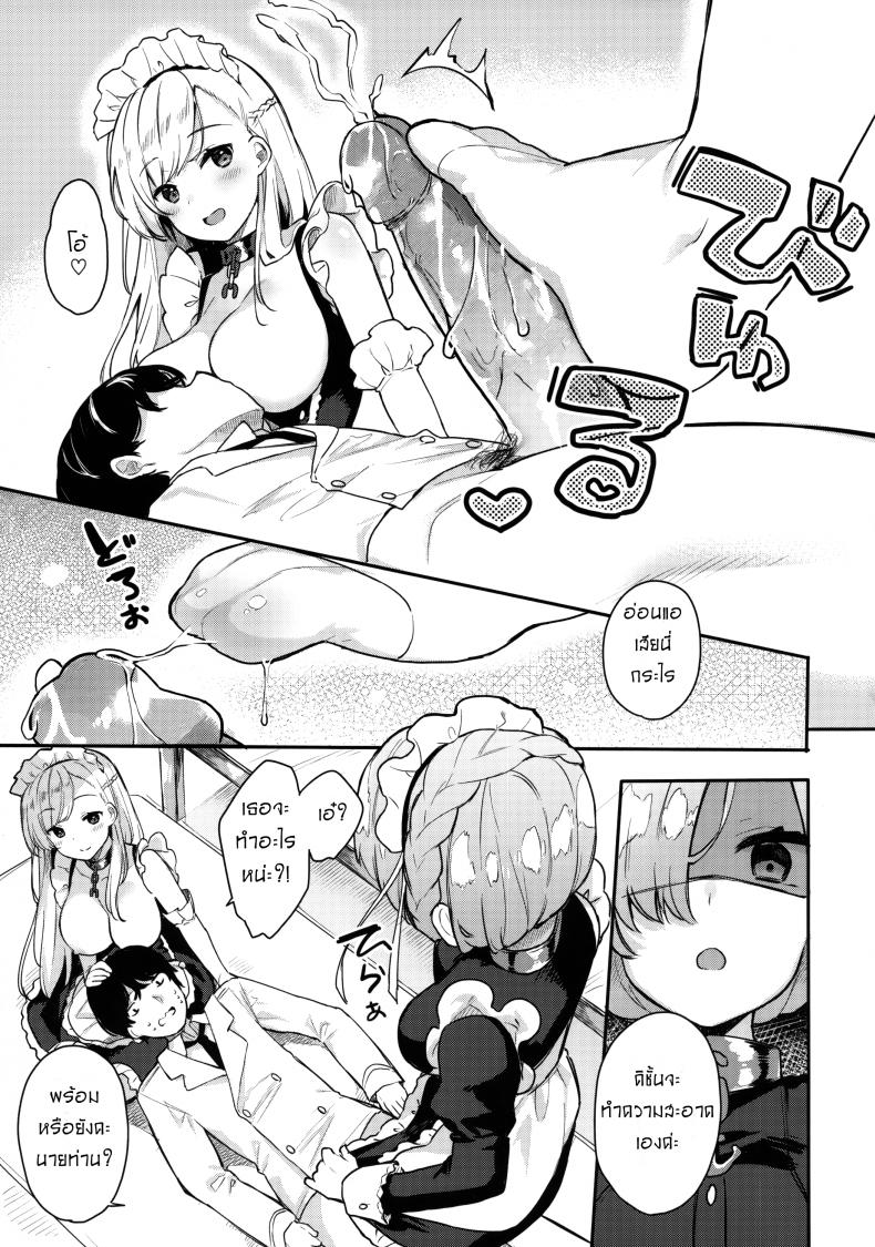 พวกเราสองคนคือมืออาชีพด้านบริการค่ะ-Azur-Lane-COMIC1☆13-Hobukuro-Bekotarou-9