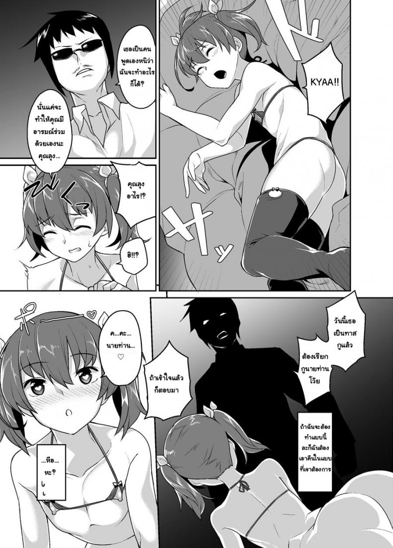 พี่ชายขายตูด-น้องชายเลยช่วยใช้บริการ-Tateyokoissen-Shinagawa-Mikuzu-Aniki-to-Enkou-14