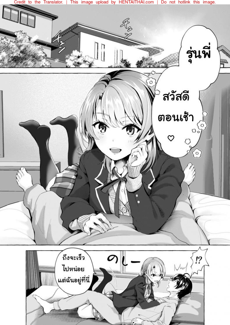 มอนิ่งนะคะรุ่นพี่-Shirono-jia-Ohayou-Gozaimasu-2