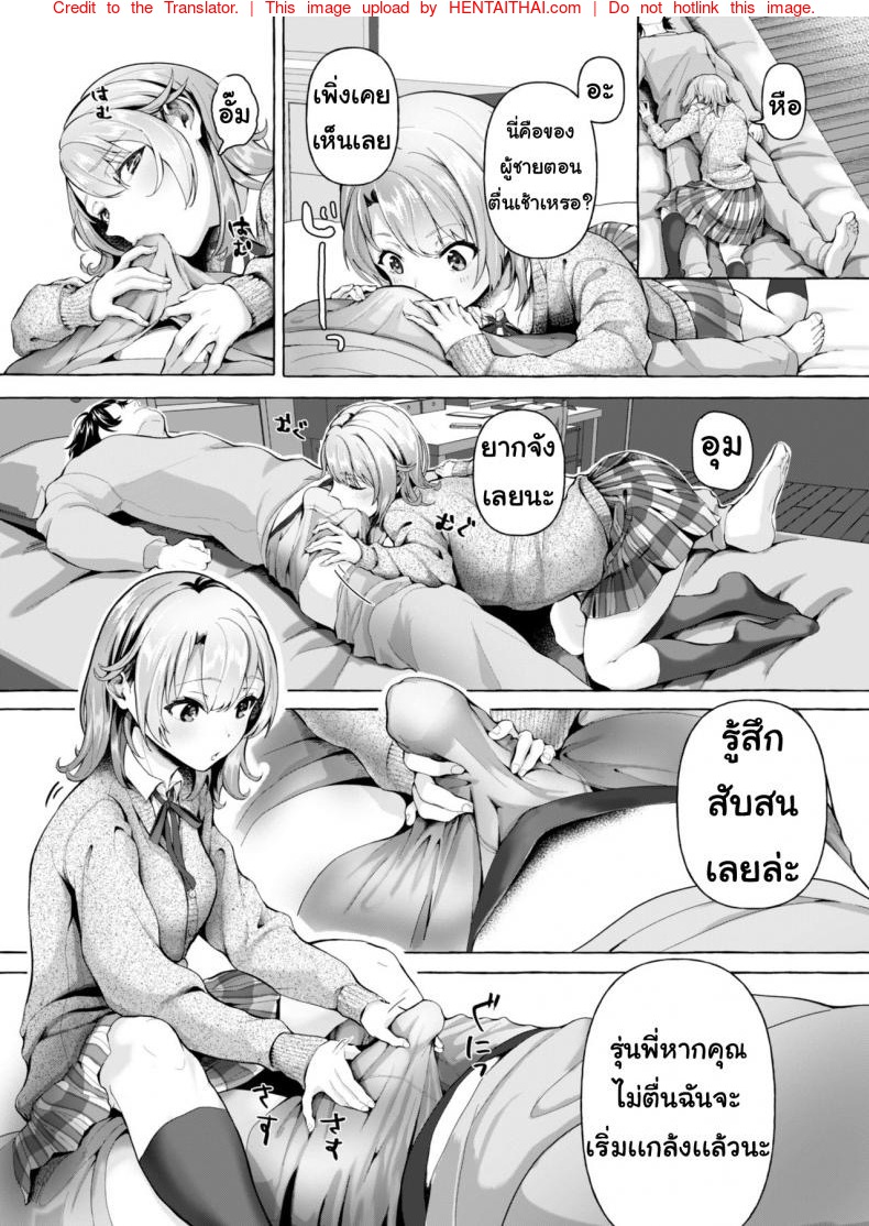 มอนิ่งนะคะรุ่นพี่-Shirono-jia-Ohayou-Gozaimasu-5