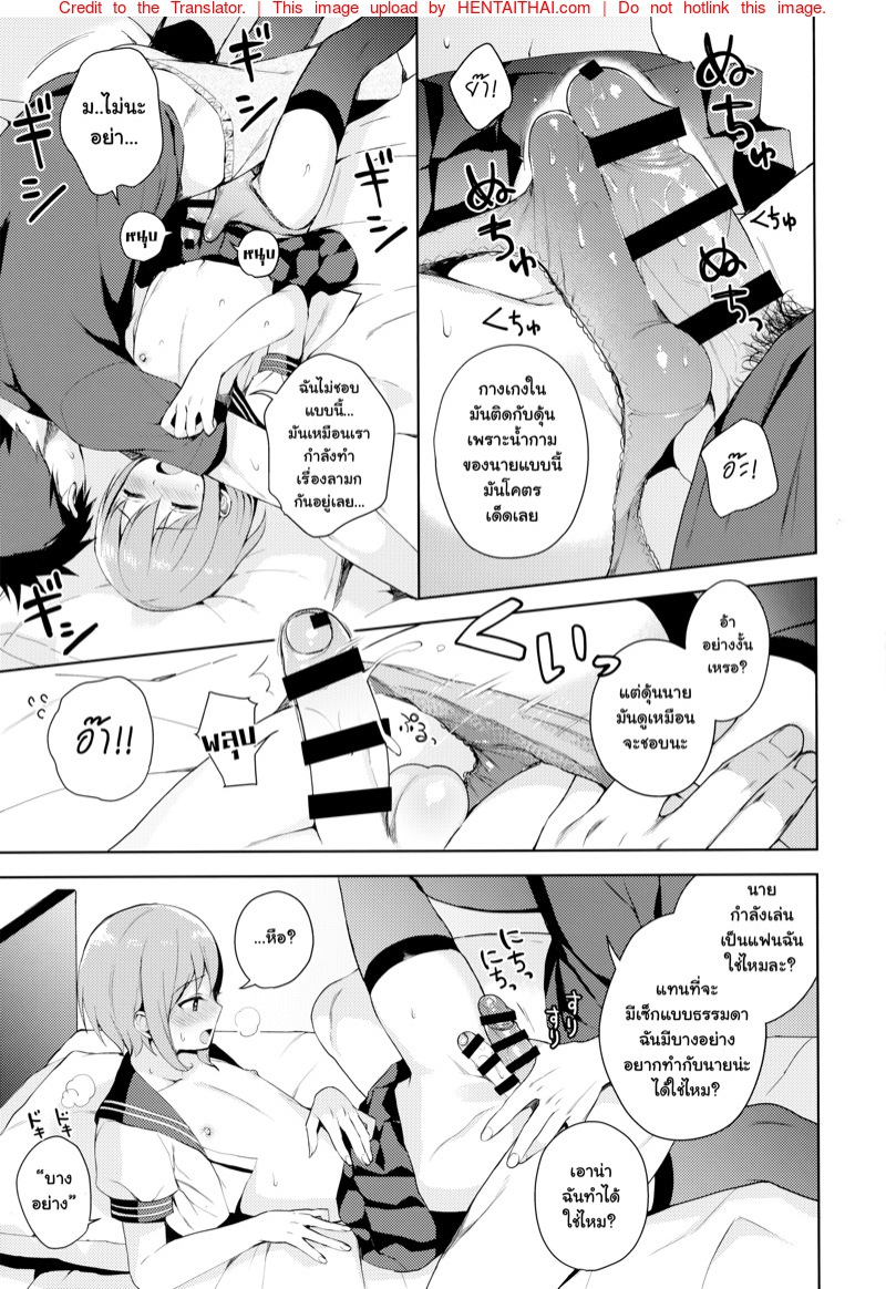 มาเป็นแฟนกันไหมครับ-C92-candy-paddle-NemuNemu-Kanojo-gokko-21