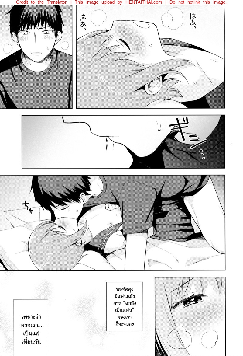 มาเป็นแฟนกันไหมครับ-C92-candy-paddle-NemuNemu-Kanojo-gokko-43