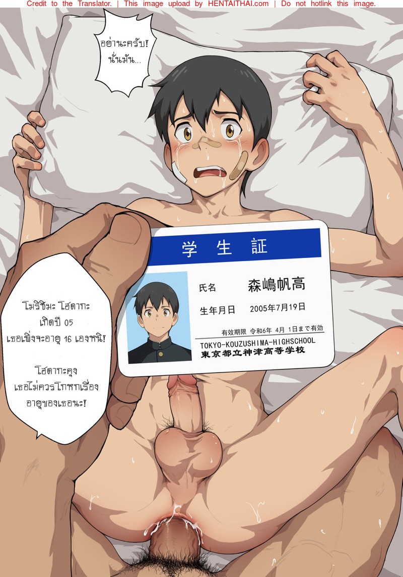 รับจ๊อบชั่วคราวครับ-l-betm-BETM-BOX-vol.1-Morishima-Hodaka-19