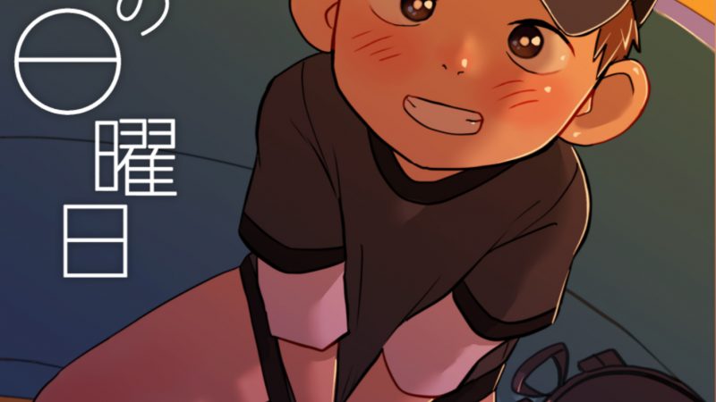 สวนสนุกสุดเสียว-THFutari-no-Nichiyoubi-1