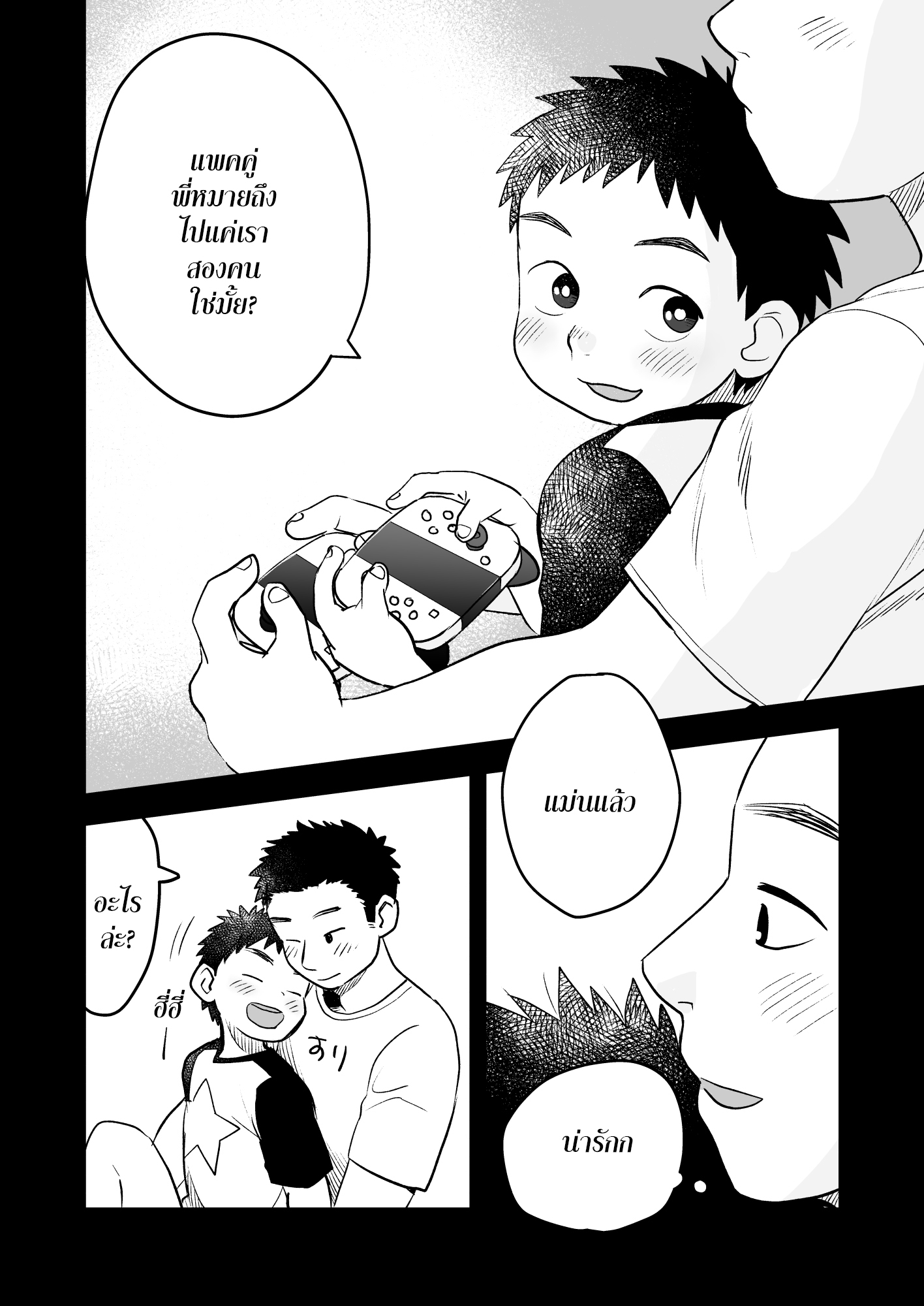 สวนสนุกสุดเสียว-THFutari-no-Nichiyoubi-8