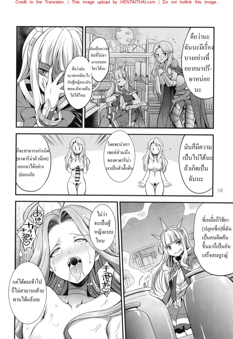 เค้าคืออุโรโบรรอส-Futaket-14-Kaguya-Hime-Koubou-Gekka-Kaguya-11